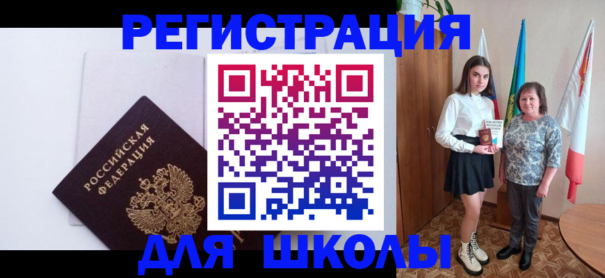 прописка для кредита в Тобольске