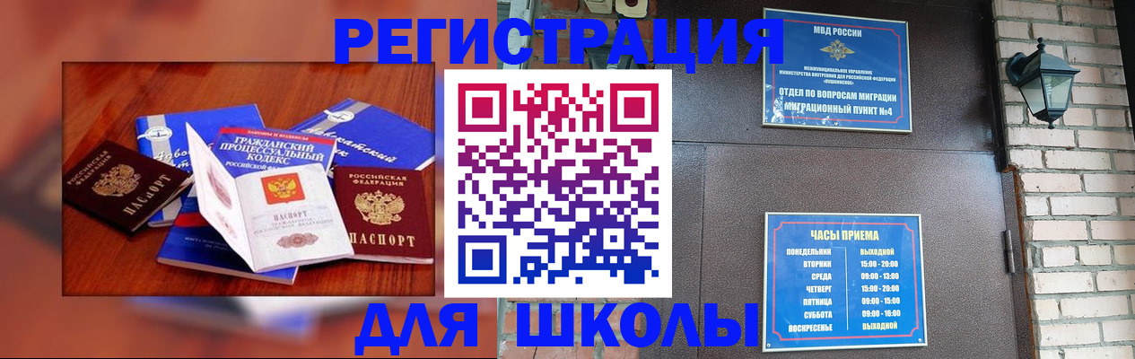 временная регистрация в квартире в Тобольске